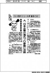 ものたんが聞く/小型モジュール炉普及には?