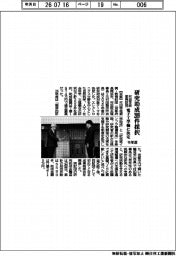 村田学術振興財団、今年度の研究助成209件採択