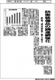 政府、防衛装備品の調達網強化 成長投資・参入促す