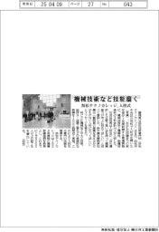 機械技術など技能磨く 浜松テクノカレッジ、入校式