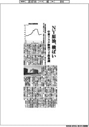 NY原油、横ばい 中東リスク解消で下落基調