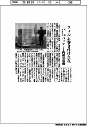 大阪タイユー、バッテリー内蔵包装機 フィルム巻き付け自在