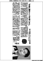 著者登場/孫辰洋氏『本当に頭のいい子の育てかた』