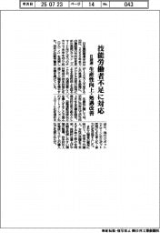 日建連、技能労働者不足に対応 生産性向上・処遇改善