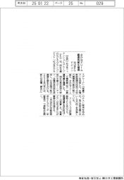 めぶきFG、ビジコンの結果発表 最優秀賞にさかなドリーム