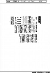 東エレク、通期下方修正 当期益18%減 中国成熟品減速