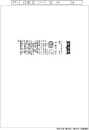 コスモエネルギー開発、社長に境剛太氏