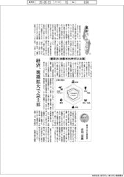 東京バージョンアップ(7)都市力比較されやすい上海