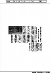 姫路市が観光交流施設 城に続く目抜き通りに開設