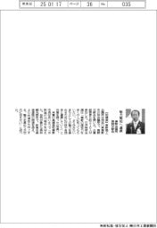 秦野会議所が賀詞交歓会、魅力周知へ連携