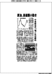 原油の国際相場、高値圏小動き 100ドル近辺維持