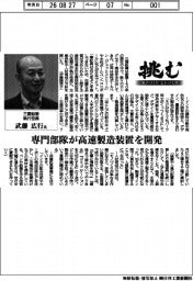 挑む・モノづくりヒトづくり/三菱鉛筆執行役員・武藤広行氏