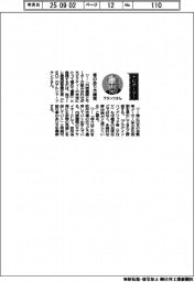 経営ひと言/独マーレのアルンド・フランツ最高経営責任者「車のあり方模索」