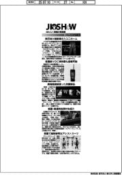 はたらく現場の環境展/紙上プレビュー(上)