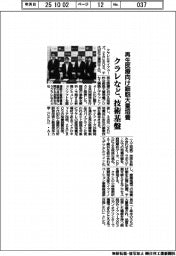 クラレなど、細胞大量培養技術基盤を共同開発 再生医療向け