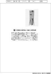 ジャパンセパレーター/切削液自動供給、安価な希釈装置