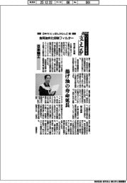 25年超モノづくり部品大賞/日本力(にっぽんぶらんど)賞 日本精工