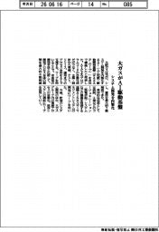 大ガスがAI駆動基盤 システム開発を内製化