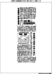 日鉄 USスチール買収 保護主義下の海外戦略(中)中国鋼材、市場を侵食