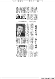 グリーン化に挑む 石化コンビナートの針路(9)ENEOS常務執行役員・忍田泰彦氏
