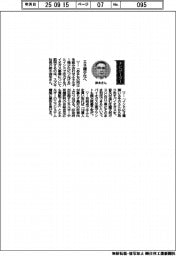 経営ひと言/スズキ・鈴木俊宏社長「エネ極少化へ」