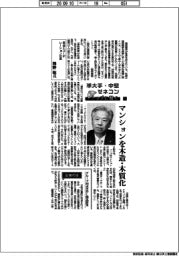 準大手・中堅ゼネコントップに聞く(1)長谷工コーポレーション社長・熊野聡氏