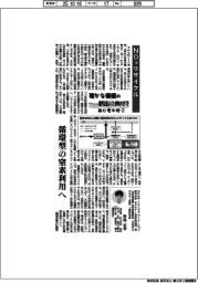 確かな価値の創出に向けて 挑む電中研(2)NOXリサイクル