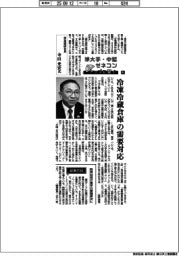 準大手・中堅ゼネコントップに聞く(8)東急建設社長・寺田光宏氏