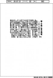 財務省、韓・中製メッキ鋼板に暫定関税 不当廉売で来月にも