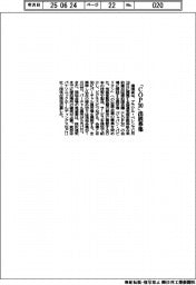 環境省 「COP30」出展募集
