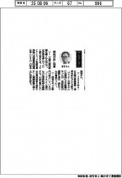 経営ひと言/JVCケンウッド・宮本昌俊取締役専務執行役員最高財務責任者「関税対応に知恵」