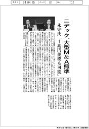 ニデック、大型M&A照準 永守氏「1兆円規模も可能」