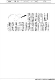 カネカ、イスラエル社製脳血栓回収機器を今春投入