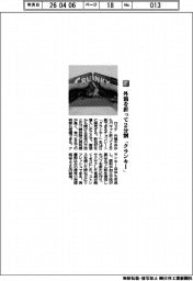 ロッテ/外箱を折って2分割 「クランキー」