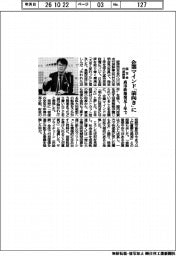 同友会代表幹事、企業マインド「前向き」に 高市政権発足1年で