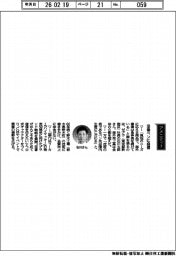 経営ひと言/ゼブラ・石川太郎社長「定番ペンに自信」