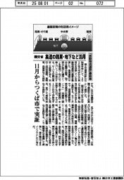 国交省、高速の路肩・地下など活用 「自動物流道路」最終案