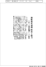 IHI、複数衛星連携 欧社と協力 地球観測データ提供