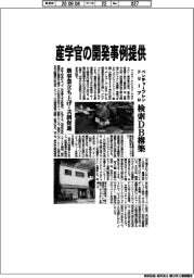 ベンチャーフレンドリープロ、産学官の開発事例提供 検索DB構築