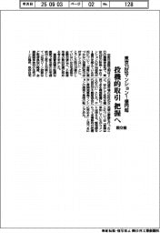 国交相、東京23区マンション1億円超 投機的取引把握へ