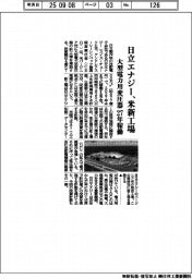 日立エナジー、米に電力用変圧器工場新設 27年稼働