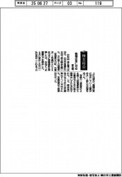 株主総会/東北電「臨機応変に対応」