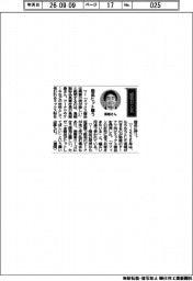 経営ひと言/鳥越製粉・鳥越徹会長兼社長「商品ヒット願う」