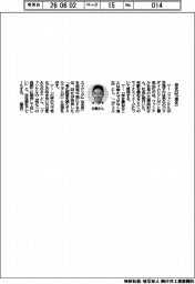 経営ひと言/ファンケル‣三橋英記社長「老化は『進化』」