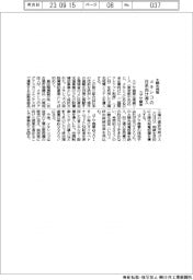 ユアサ商事 太陽光発電 メキシコの日系向け導入