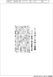 みらいワークス、シンガポール社と提携 東南ア進出新興支援