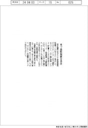 神鋼、米で造粒装置を受注