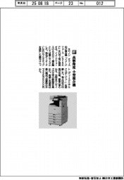 キヤノン/高解像度の小型複合機