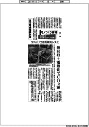 モノづくり現場 生産革新・脱炭素社会への挑戦(1)富士電機機器制御 ロウ付け工程を蒸気レス化