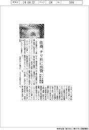 住商、チリ社に出資 バイオ農薬中南米開拓